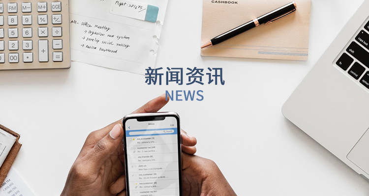 新闻资讯inbanner