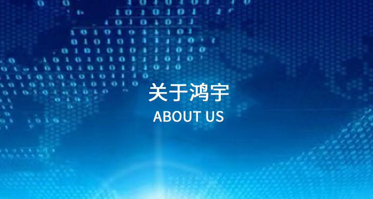 关于鸿宇inbanner