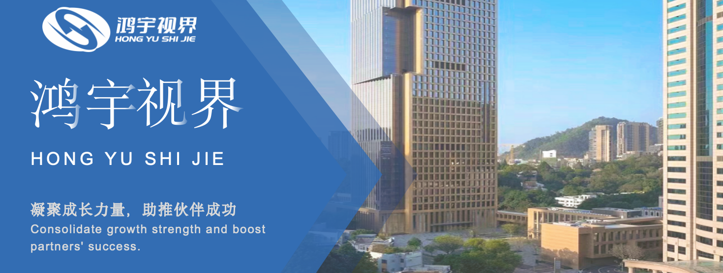 芯享世界·鸿宇服务 芯享世界·鸿宇服务